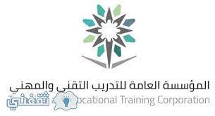 .للتدريب التقني والمهني له مجموعة من المؤلفات أبرزها نظم المعلومات الجغرافية ضبط الجودة في عمليات الانتاج الرسم المساحي 1 مقدمة أنظمة التحكم أساسيات الكهرباء والإلكترونيات الناشرين : Ø¨Ù„Ø§Ùƒ Ø¨ÙˆØ±Ø¯ Ø§Ù„ØªÙ‚Ù†ÙŠØ© Tvtc ØªØ³Ø¬ÙŠÙ„ Ø§Ù„Ø¯Ø®ÙˆÙ„ Ø¹Ø¨Ø± Ù…ÙˆÙ‚Ø¹ Ø§Ù„Ù…Ø¤Ø³Ø³Ø© Ø§Ù„Ø¹Ø§Ù…Ø© Ù„Ù„ØªØ¯Ø±ÙŠØ¨ Ø§Ù„ØªÙ‚Ù†ÙŠ ÙˆØ§Ù„Ù…Ù‡Ù†ÙŠ Ø«Ù‚ÙÙ†ÙŠ