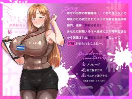 奥深くまで挿入する ペニバン射精-全身を貫く絶頂感