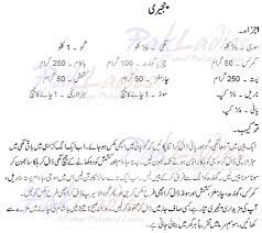 Maybe you would like to learn more about one of these? How To Make Panjiri At Home English Urdu Recipe