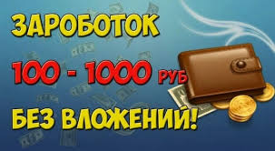 опросы за деньги без вложений с выводом на карту Kak Zarabotat Ot 100 Do 1000 Rublej V Den Bez Vlozhenij Deneg