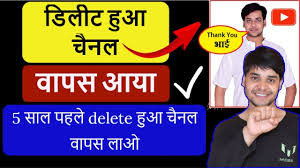 Recover your deleted files/photos/video in 2 minutes & 3 steps. How To Get Back Youtube Channel How To Restore Deleted Youtube Channel Recover Channel Videos Youtube