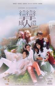 檸檬的鹼性 —— ahdee 湯駿業 x 灣仔青年節2018閉幕典禮. é¢¨è»Šè‰åŠ‡åœ˜ Windmill Grass Theatre Posts Facebook