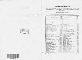 J? W РШЕНІЯ ГРАЖДАІІСКАГО КАССАЦЮНИЛГО