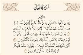 Pin By Gh Riyad A On The Holy Quran Quran Sharif Quran Verses Quran