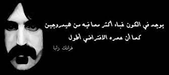 pin by fowzi on اقوال و حكم arabic quotes quotes arabic calligraphy