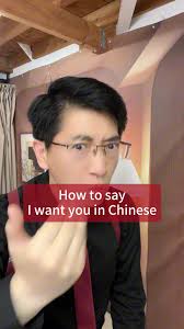 What Does Wǒ Yao Mō Nǐ Mean in English