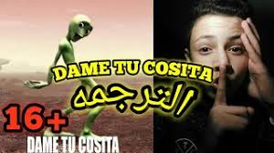 Dame tu cosita challenge by aashma biswokarma + new dame tu cosita challenge. Regarder Ce Que Veut Dire Dame Tu Cosita Parole Choquante Ø£ØºØ§Ù†ÙŠ Mp3 Ù…Ø¬Ø§Ù†Ø§