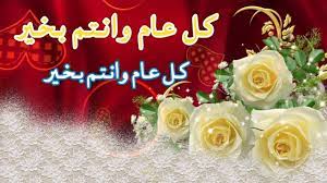 عبارات عن عيد الأضحى للتهنئة 2021، في أول أيام شهر ذي الحجة المبارك ومع أقتراب أولي أيام عيد الأضحي يبحث الكثير من المسلمون عن عبارات التهاني بعيد الأضحي المبارك وذلك لأن يتم إستخدام تلك. Ø¨Ø·Ø§Ù‚Ø§Øª ØªÙ‡Ù†Ø¦Ø© Ø¨Ù…Ù†Ø§Ø³Ø¨Ø© Ø¹ÙŠØ¯ Ø§Ù„ÙØ·Ø± Ø§Ù„Ù…Ø¨Ø§Ø±Ùƒ