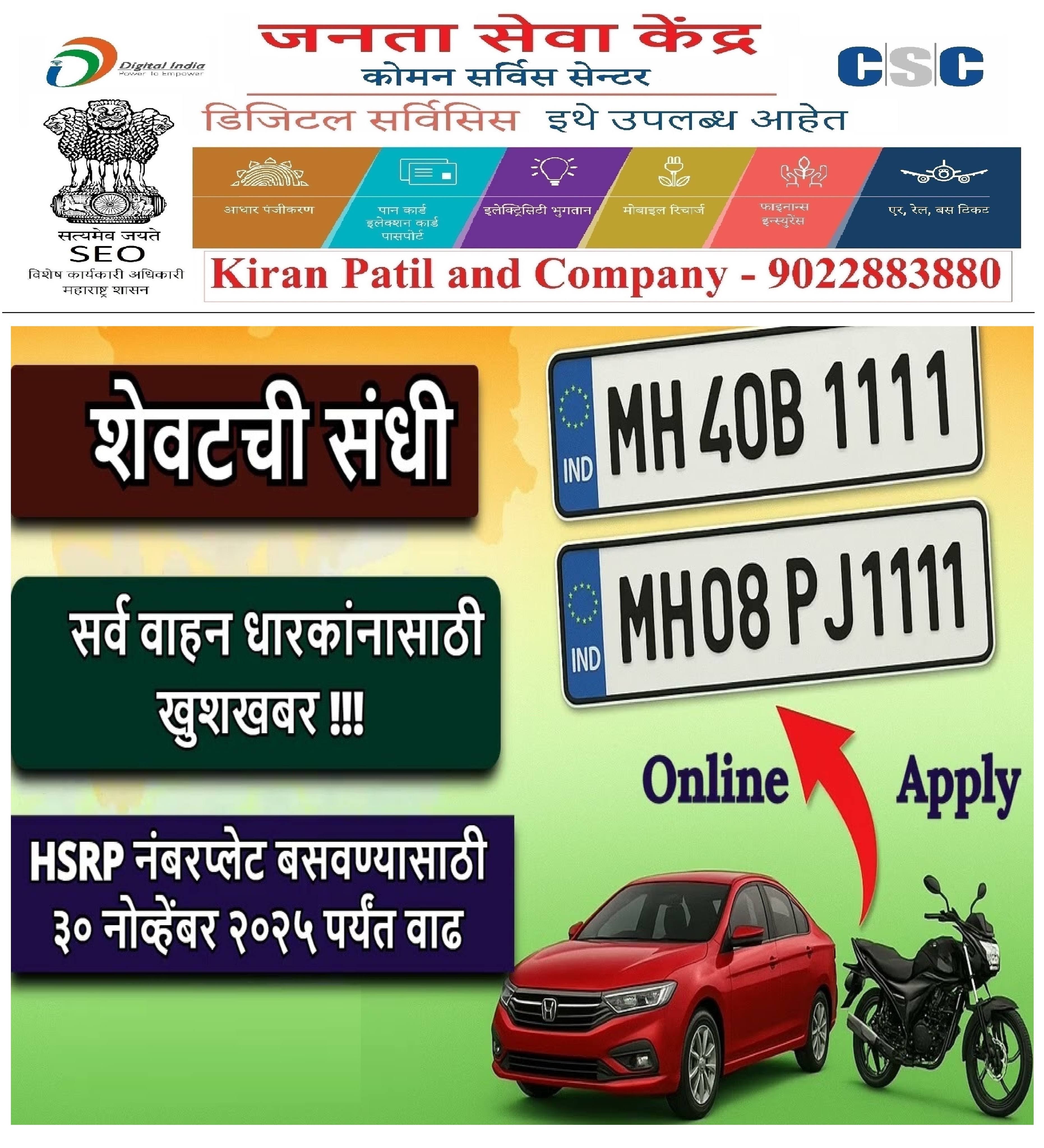 !! वाहन उच्च सुरक्षा नोंदणी प्लेट्स !! product image