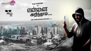 Find best tamil movie wallpaper and ideas by device, resolution, and quality (hd why choose a tamil movie wallpaper? Tamil Movie New Free Hd Wallpapers