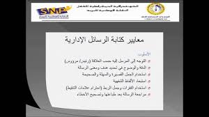 رسالة إدارية نماذج رسائل رسمية جاهزة pdf. Ø¬Ù„ÙŠØ¯ Ù‚Ø§Ø·Ø¹ Ø§Ù„Ø·Ø±ÙŠÙ‚ Ø¯Ù‚ÙŠÙ‚ Ø§Ùˆ Ø­Ø³Ø§Ø³ ÙƒÙŠÙÙŠØ© ÙƒØªØ§Ø¨Ø© Ø±Ø³Ø§Ù„Ø© Ø§Ø¯Ø§Ø±ÙŠØ© Uccrandolph Org