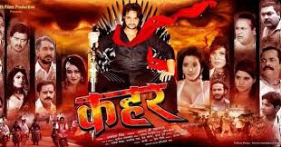Gaurav Jha Monalisa Qahar Bhojpuri Movie 2018 Star Cast And Crew Mt Wiki Providing Latest Qahar Film Full Star Cast Tra Upcoming Bhojpuri Movies In 2019