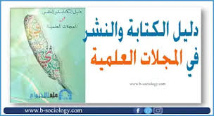 هذه 100 ورقة ورد هي قطوف من بستان مشاعر فياضة يضوع عطرها فواحاً من الورقة الأولى: Pin On Ø¨ÙˆØ§Ø¨Ø© Ø¹Ù„Ù… Ø§Ù„Ø§Ø¬ØªÙ…Ø§Ø¹