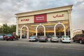 مطعم مشويات في المدينة تعليق لـ Ennap Restaurant والمدينة المنورة المملكة العربية السعودية Tripadvisor