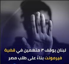 نهى العمروسي وابنتها نهى العمروسي وابنتها تصدر اسم نازلي بنت نهى العمروسي، في الساعات الماضية، قائمة محرك البحث جوجل، بعد القبض عليها في قضية الفيرمونت، والتي شهدت تعرض فتاة للاغتصاب. Pin On Web Pixer