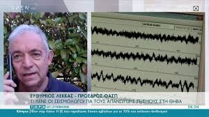 Σεισμός ο οποίος έγινε αισθητός και στην αττική λίγο μετά τις 08:00 το πρωί της τρίτης σημειώθηκε στην θήβα. Seismos Allepallhles Donhseis Sth 8hba Ka8hsyxazoyn Oi Seismologoi Newsbomb Eidhseis News