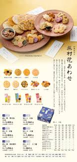 蕪村 庵 詰め合わせ