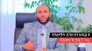 አስቂኝና ጣፋጭ ምክር __ ustaz yasin nuru _ subscribe atrsu. Iqra Muslim Network Videos