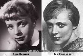 Vera norman на Likeness.ru