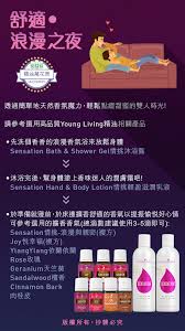 pin on 精油young living