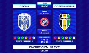 Третьяков, 46 — филиппов, 29, 79 (пен.), калитвинцев, 45, гитченко, 57, тотовицкий, 90+7. Desna Aleksandriya Anons Ukrainskaya Premer Liga Oficialnyj Sajt Upl Upl Ua