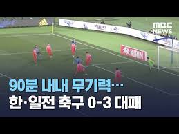 1985년 10월 멕시코 월드컵 예선부터 1996년 3월 애틀랜타 올림픽 예선까지 주요 한일전 대결사입니다. Rmnvgngsmmwsmm