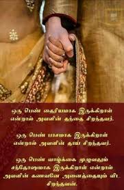  175 Best Feelings Images In 2019 Feelings Love Quotes Tamil Love Quotes