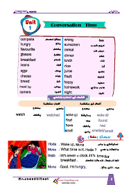 مذكرة اللغة الانجليزية للصف الخامس الابتدائى الترم الاول 2019 2020