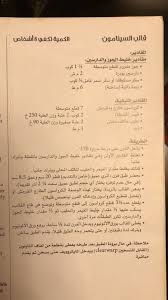 pin by كروشيه كروشيه on ramadan2019 menu food food menu food menu