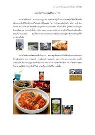 1 บทที่ 1 บทน ำ 1.1 ควำมเป็นมำและควำมส ำคัญของปัญหำ ในปัจจุบันจะเห็นได้ว่าเทคโนโลยีเข้ามามีบทบาทในชีวิตประจ าวันเป็นอย่างมาก à¹€à¸—à¸„à¹‚à¸™à¹‚à¸¥à¸¢ à¸Š à¸§à¸ à¸²à¸žà¹ƒà¸™à¸Š à¸§ à¸•à¸›à¸£à¸°à¸ˆ à¸²à¸§ à¸™ à¹€à¸—à¸„à¹‚à¸™à¹‚à¸¥à¸¢ à¸Š à¸£à¸°à¸šà¸š E