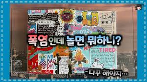 똘끼 100% 케미 100% 티저&포스터 촬영 현장 ì²´ë¦¬b í­ì—¼ ì† ë†€ë©´ ë­í•˜ë‹ˆ ë‹¤ê¾¸í•˜ë©° ë†€ìž Youtube