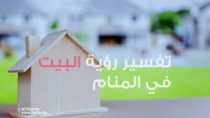 يدل البحر على الدنيا وأهوالها وأحداثها العديدة، فالأمواج في البحر تدل على ما يتعرض له الإنسان. Ø§Ù„Ø¨ÙŠØª ÙÙŠ Ø§Ù„Ù…Ù†Ø§Ù… ÙˆØªÙØ³ÙŠØ± Ø±Ø¤ÙŠØ© Ø§Ù„Ù…Ù†Ø²Ù„ Ø¨Ø§Ù„ØªÙØµÙŠÙ„