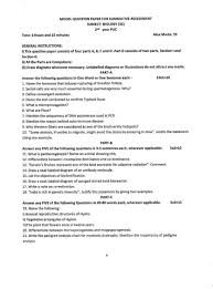 Puc Second Year Science Supplementary Question Papers 2017 2018 Studychacha Question Paper This Or That Questions Model Question Paper