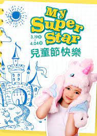 下載上面的兒童世界日與太陽背景圖，並將其用作壁紙，海報和橫幅設計的背景。 您還可以單擊相關建議以在我們龐大的素材庫中查看更多背景圖片。 卡通摩天輪素材 遊樂園 遊樂園設施 兒童 兒童節 摩天輪 卡通摩天輪 六一兒童節 遊樂設施. æ–°å…‰ä¸‰è¶Š ä¿¡ç¾©æ–°å¤©åœ° Dm 2021å…'ç«¥ç¯€ 2021 4 4 æ­¢ å°ç£å„ªæƒ åˆ¸å¤§å…¨ çœéŒ¢å¤§ä½œæˆ°