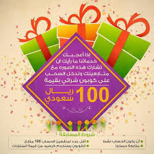 مسابقة خاصة بانستقرام شروط المسابقة ان يكون حسابك نشط وله 100 متابع على الاقل انشر الصورة في حسابك لمرة واحدة فقط تاق لحسابنا هذا Tableware Oia Ugs