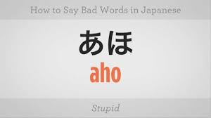 How to Say Bad Words in Japanese - Howcast
