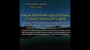 Kemudian untuk terjemah atau artinya yaitu : Surah Luqman Ø³ÙˆØ±Ûƒ Ø§Ù„ Ù„Ù‚Ù…Ø§Ù† Ayah 14 15 Reciter Hazza Al Balushi Youtube