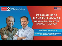Konsert 1malaysia vs ceramah pakatan. Ceramah Mega Mahathir Anwar Youtube