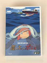 まとめ買いでお得 DVD 崖の上のポニョ 特典ディスク付き general-bond.co.jp