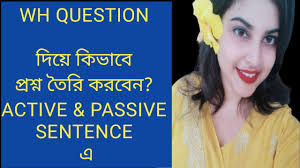 Wh Question Passive Voice।। How to change Wh Question into passive Voice?
