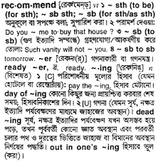 Please check spelling and try again. Hooky Meaning In Bengali