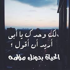 عبارات عن الحياة القاسية اقوال عن مصاعب الدنيا بالصور عالم ستات. Ø¹Ø¨Ø§Ø±Ø§Øª Ø¹Ù† Ø§Ù„Ø­ÙŠØ§Ø© Ø§Ù„Ù‚Ø§Ø³ÙŠØ© Ø§Ù‚ÙˆØ§Ù„ Ø¹Ù† Ù…ØµØ§Ø¹Ø¨ Ø§Ù„Ø¯Ù†ÙŠØ§ Ø¨Ø§Ù„ØµÙˆØ± Ø¹Ø§Ù„Ù… Ø³ØªØ§Øª
