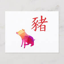 Chinese Zodiacs Pig Low Poly Art Gift Idea Announcement Postcard Zazzle Com Art Gift Low Poly Art Chinese New Year Zodiac