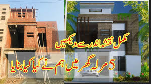 Maybe you would like to learn more about one of these? 5 Marla House Design In Pakistan 2021 5 Marla House Ideas Youtube