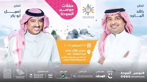 حفل راشد الماجد و أصيل ابو بكر Platinumlist Net