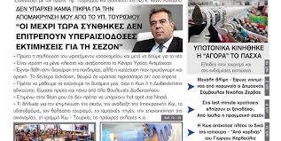 Ενημέρωση για τον καιρό και την λειτουργία των χιονοδρομικών κέντρων. Kws Archives Manos Konsolas