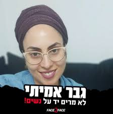 הרב יגאל כהן