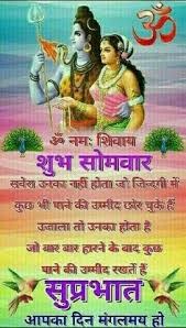  11 Happy Monday God Ideas Good Morning Images Happy Monday Lord Shiva