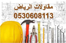 مقاولات حديد الرياض خيام بيوت شعر هناجر مستودعات مظلات سواتر ابواب حديد ليزر و عادي شبابيك