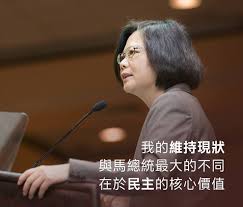 Image result for 維持現狀才重要